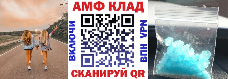 АМФ VHQ Поворино