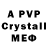 A-PVP мука Noel Jesin