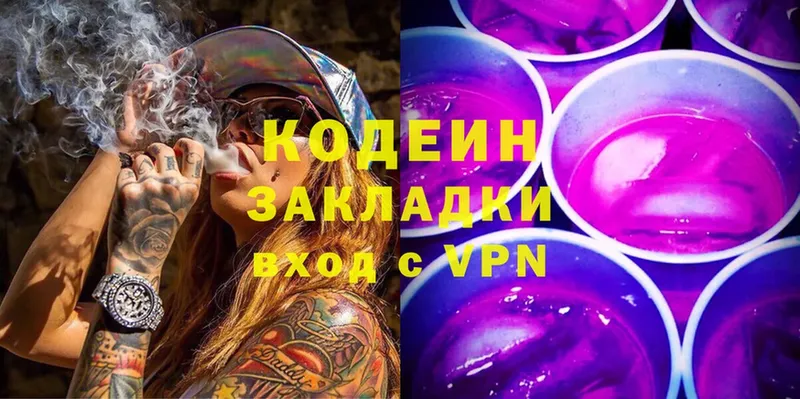 магазин продажи наркотиков  Поворино  Codein Purple Drank 