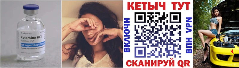 Кетамин ketamine  Поворино 