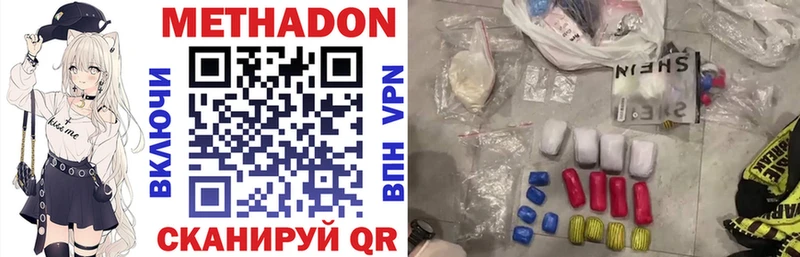 Метадон кристалл  Поворино 